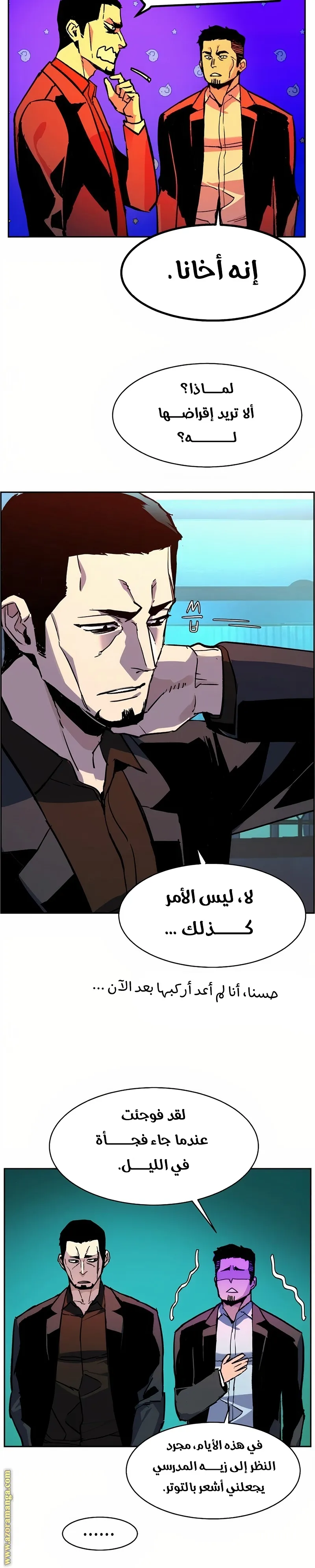 Read Mercenary Enrollment AR Manga Online