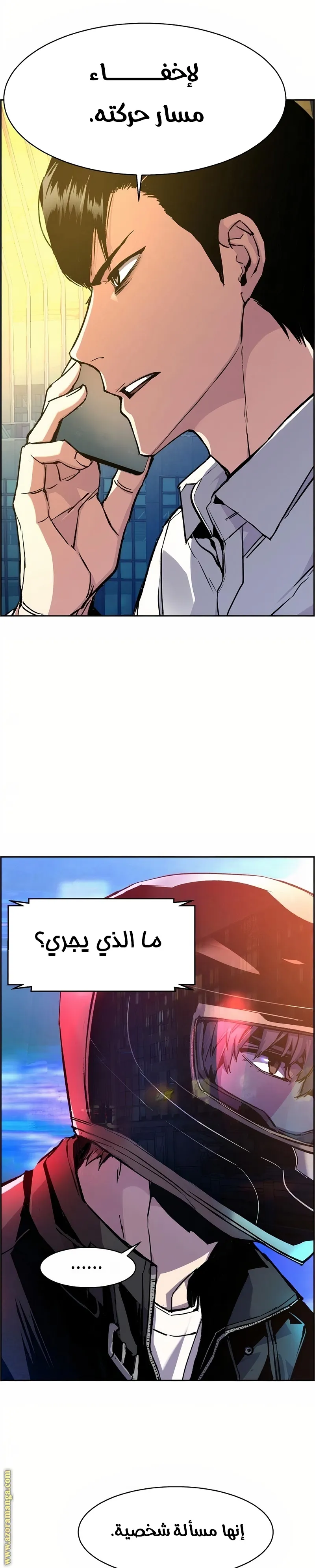 Read Mercenary Enrollment AR Manga Online