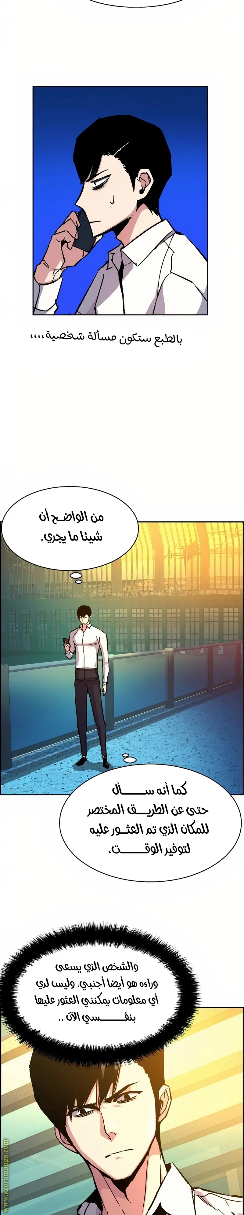 Read Mercenary Enrollment AR Manga Online