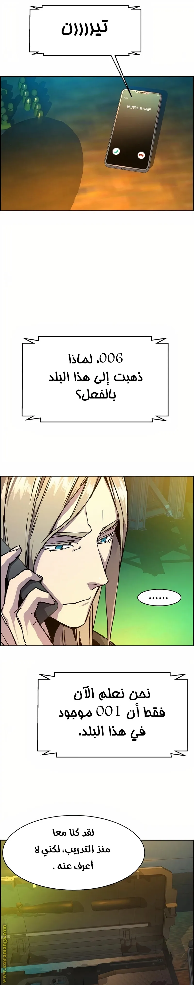 Read Mercenary Enrollment AR Manga Online