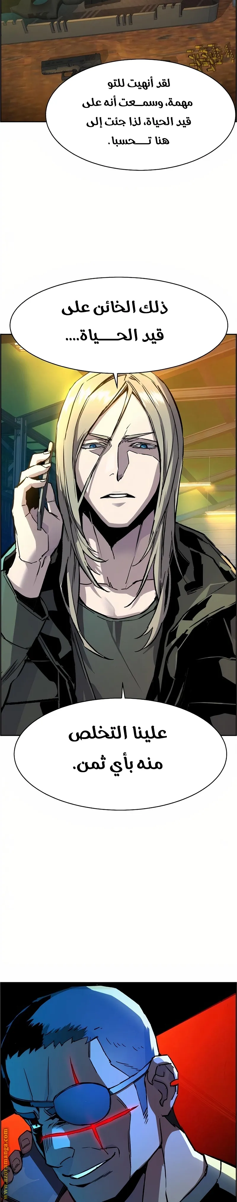 Read Mercenary Enrollment AR Manga Online