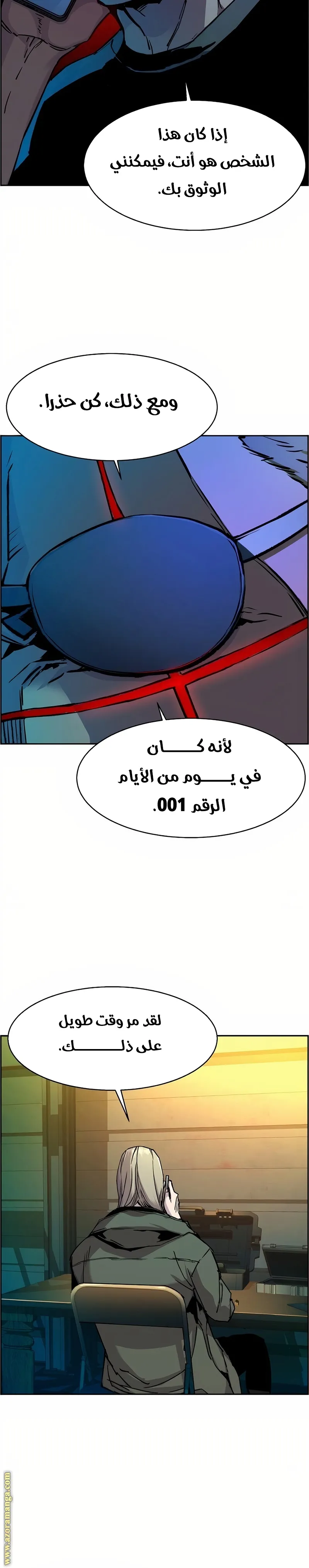 Read Mercenary Enrollment AR Manga Online