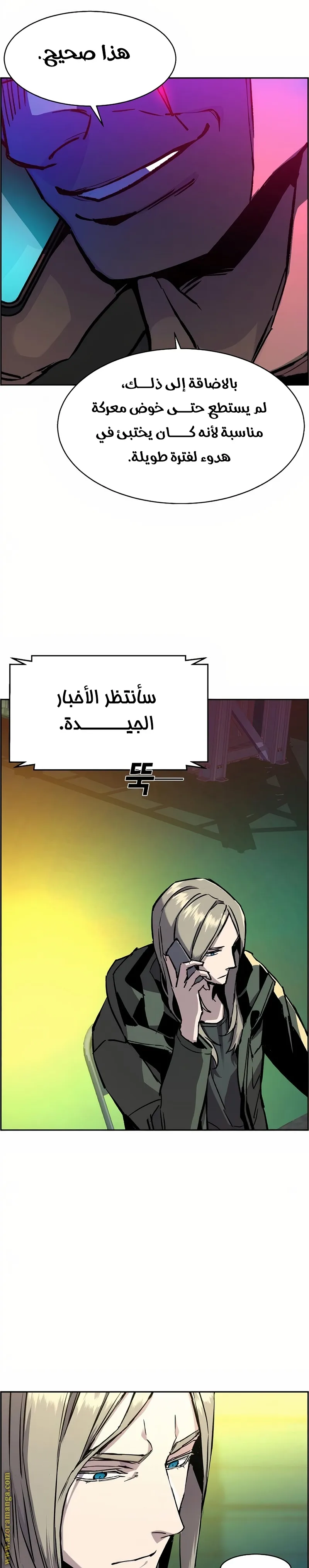 Read Mercenary Enrollment AR Manga Online