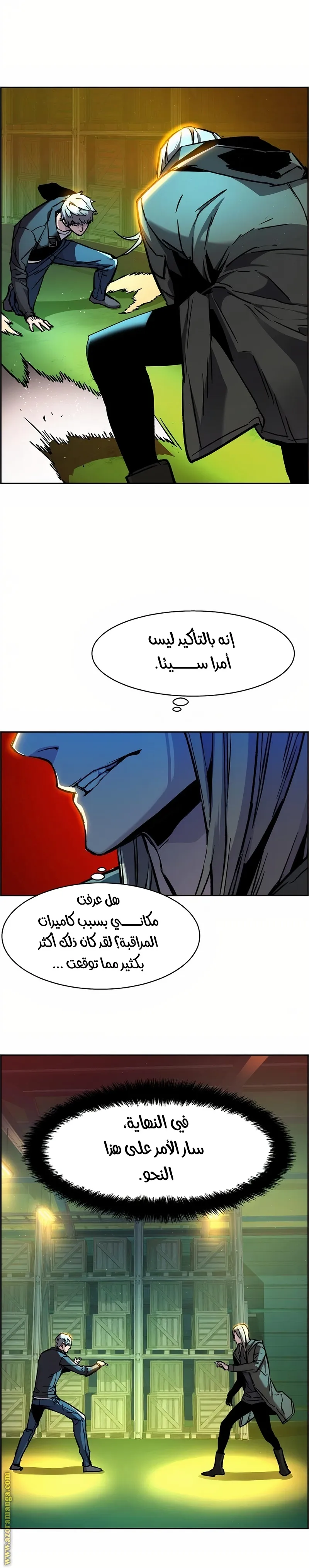 Read Mercenary Enrollment AR Manga Online