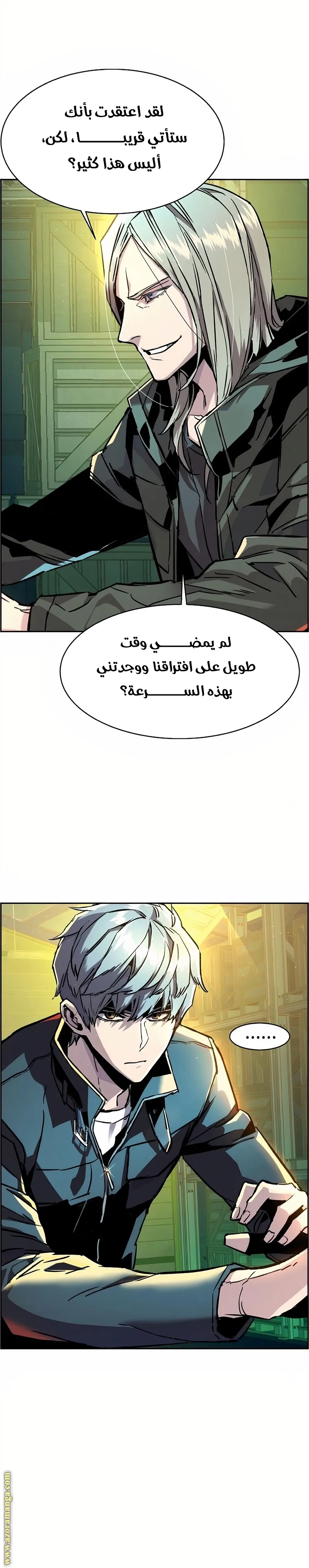Read Mercenary Enrollment AR Manga Online