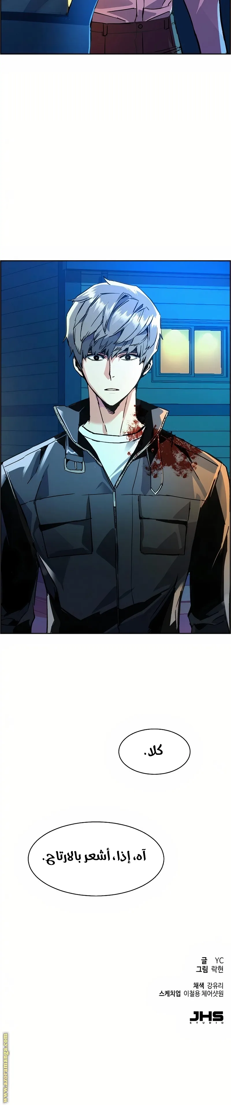 Read Mercenary Enrollment AR Manga Online