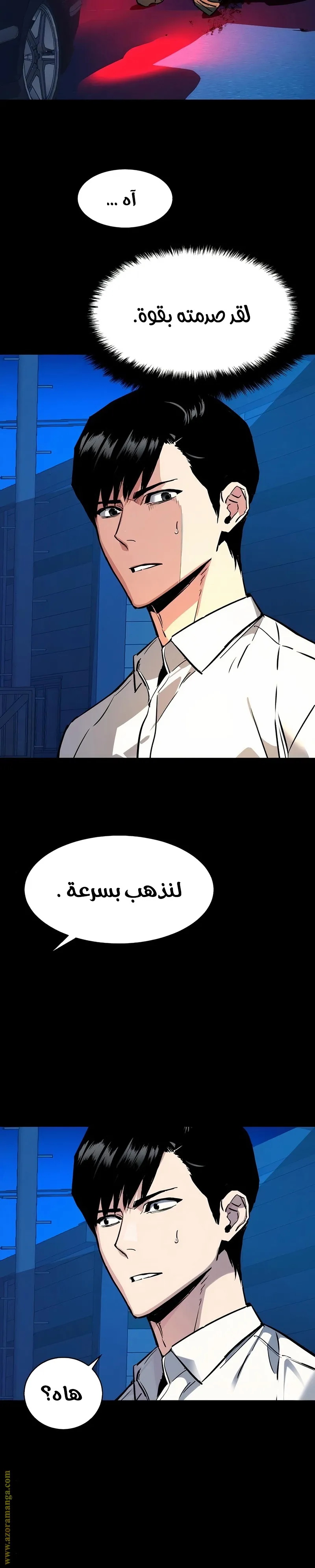 Read Mercenary Enrollment AR Manga Online