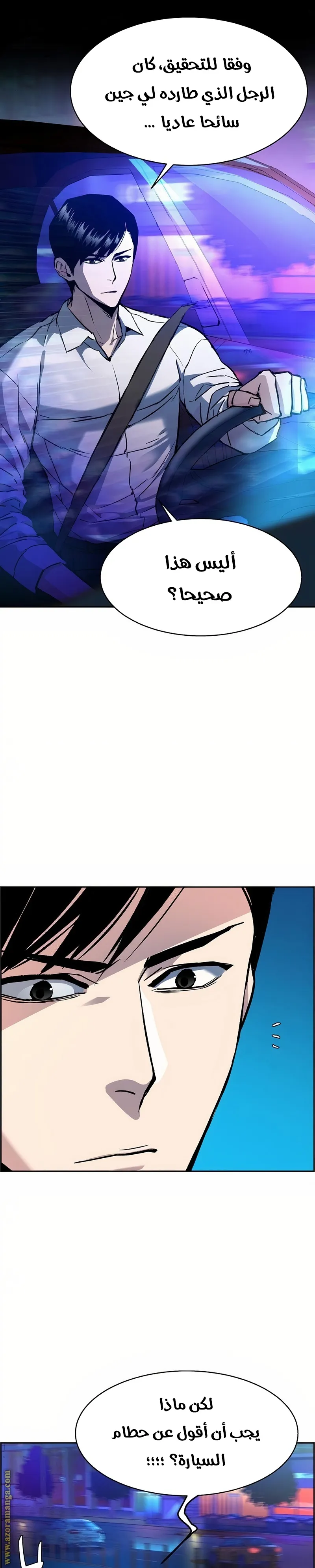 Read Mercenary Enrollment AR Manga Online