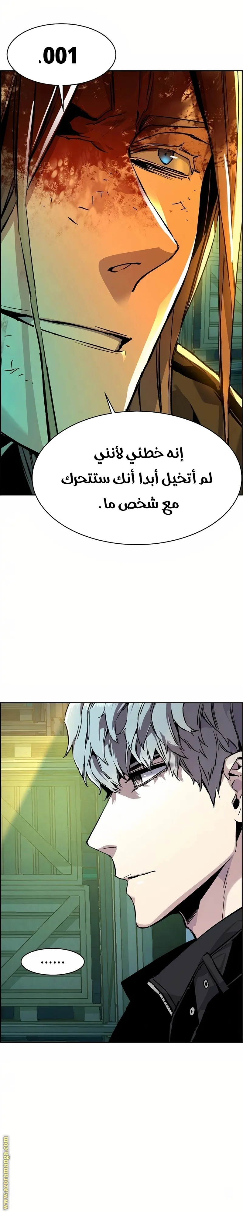 Read Mercenary Enrollment AR Manga Online