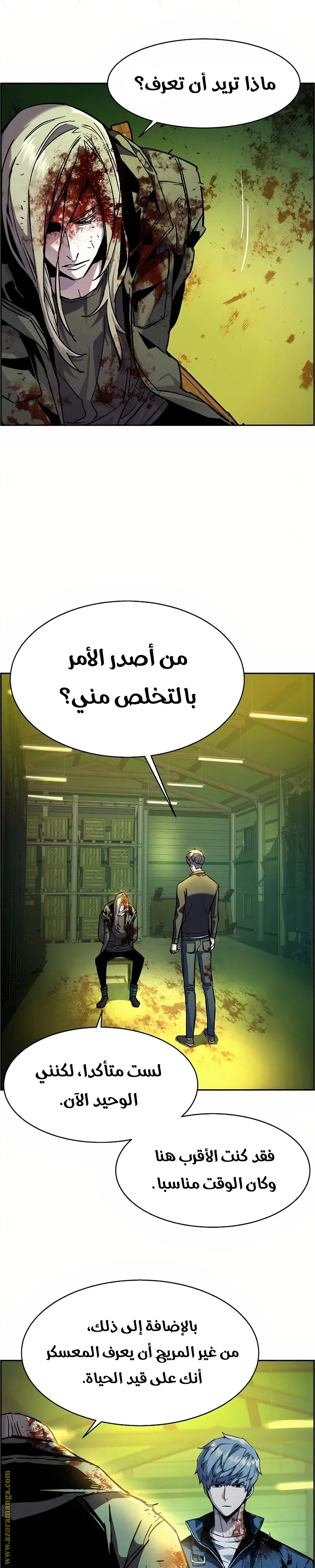 Read Mercenary Enrollment AR Manga Online