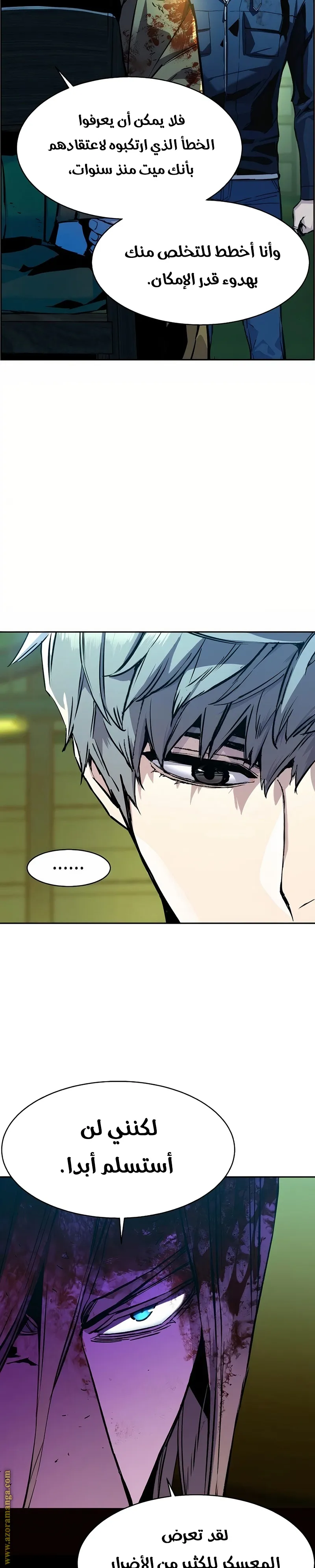 Read Mercenary Enrollment AR Manga Online