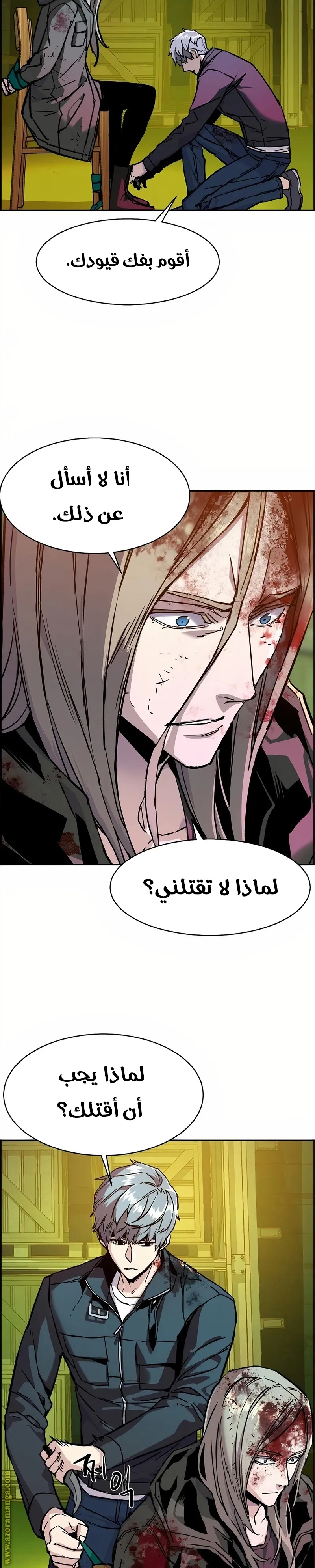 Read Mercenary Enrollment AR Manga Online
