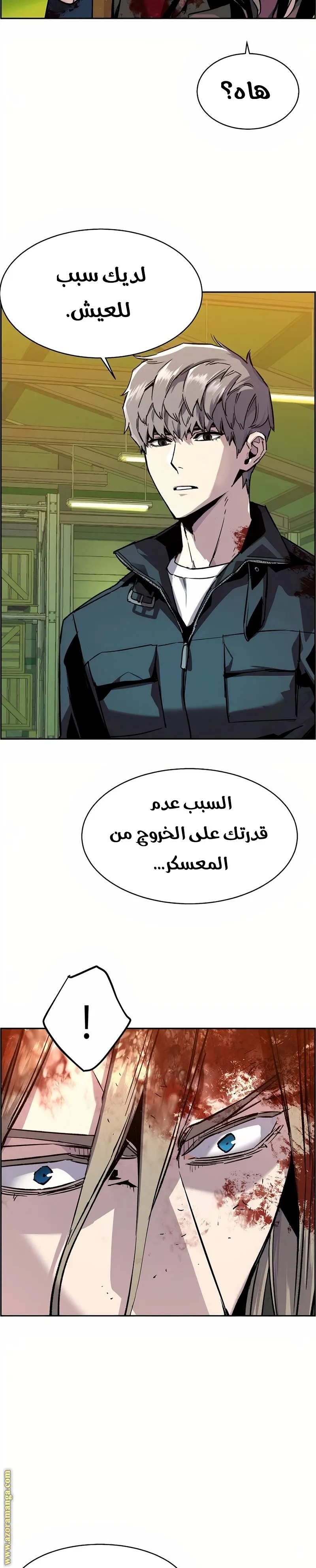 Read Mercenary Enrollment AR Manga Online