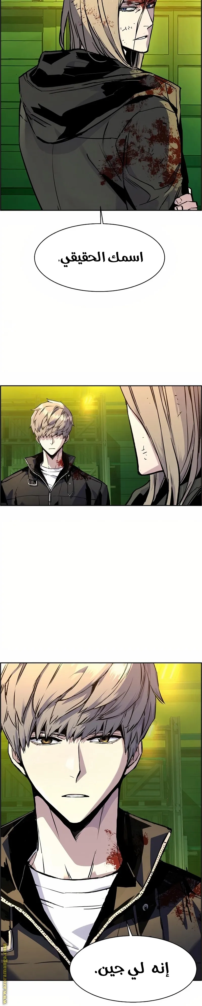 Read Mercenary Enrollment AR Manga Online
