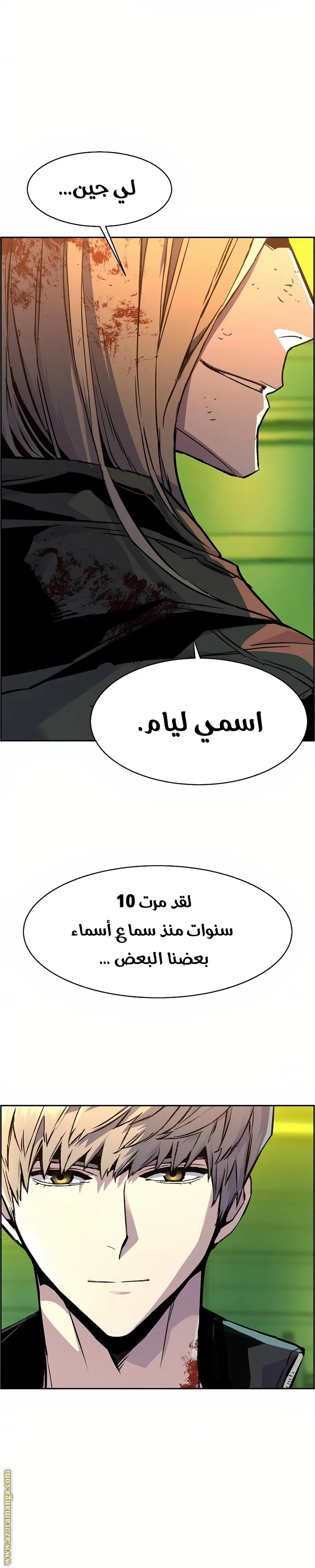Read Mercenary Enrollment AR Manga Online