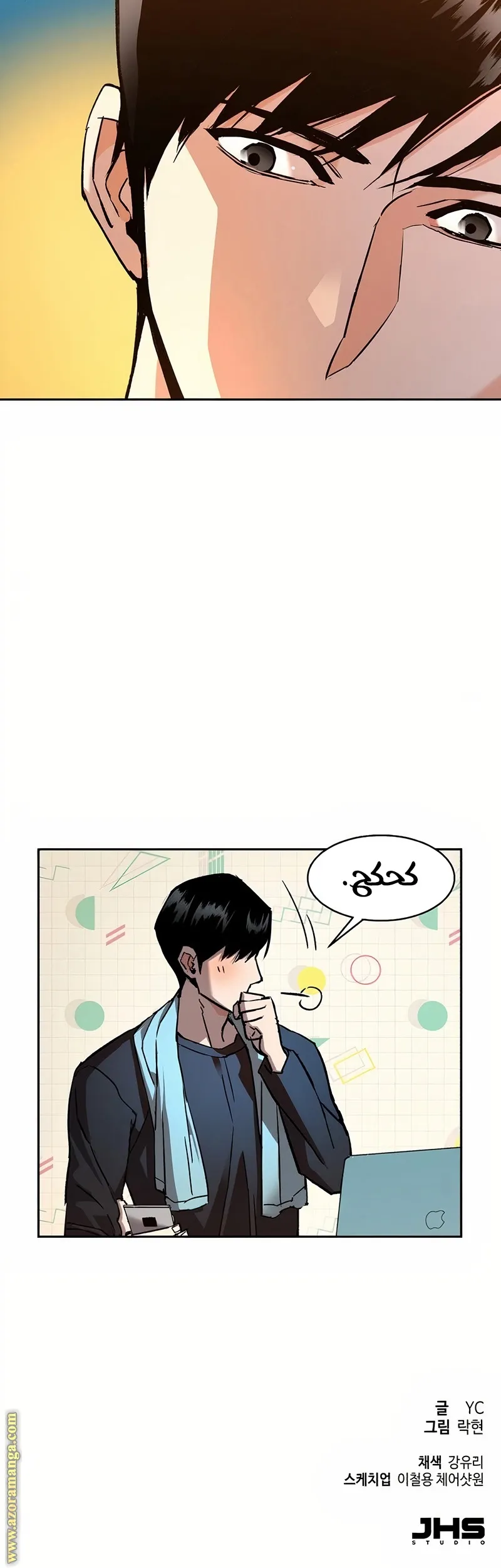 Read Mercenary Enrollment AR Manga Online