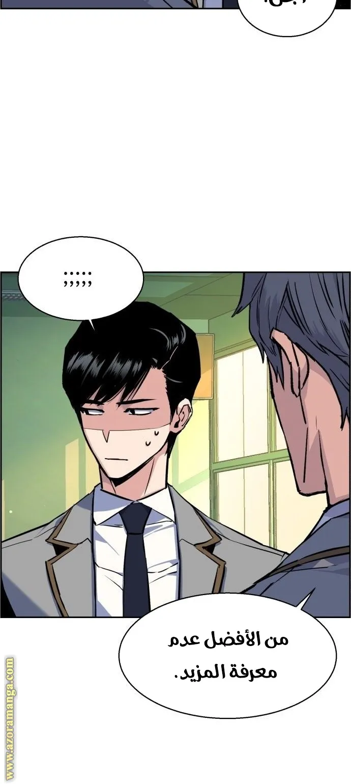 Read Mercenary Enrollment AR Manga Online