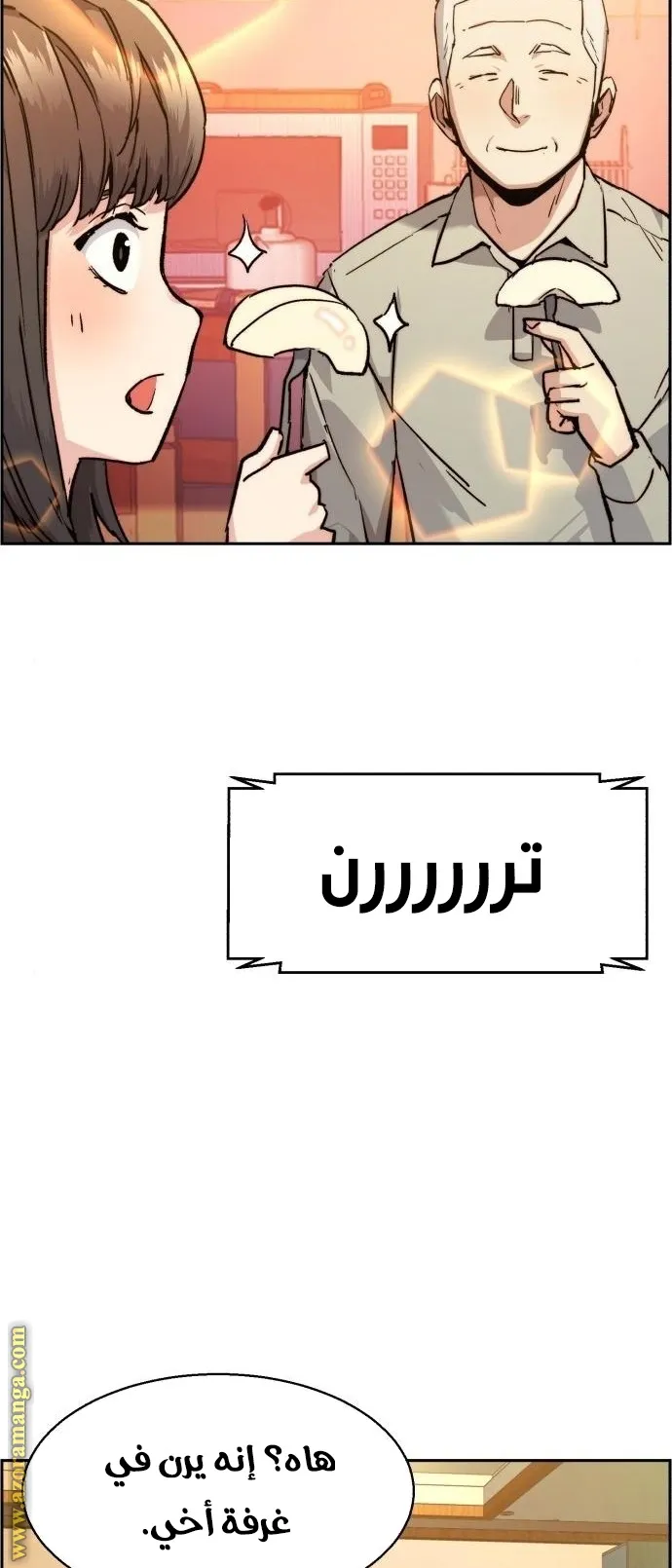 Read Mercenary Enrollment AR Manga Online