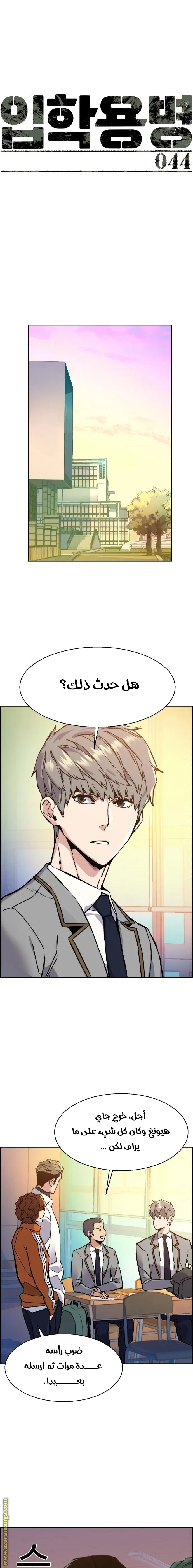 Read Mercenary Enrollment AR Manga Online