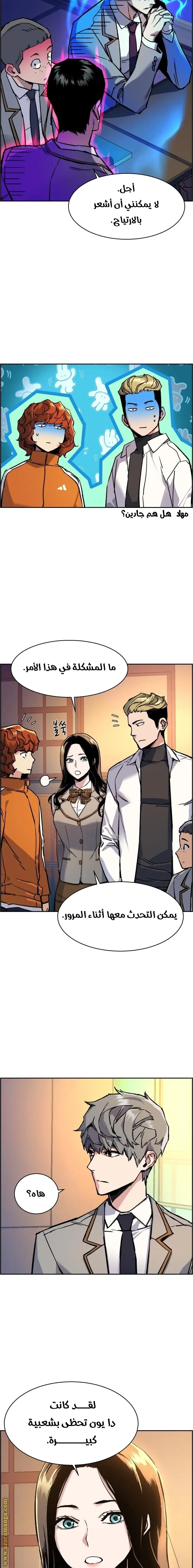 Read Mercenary Enrollment AR Manga Online