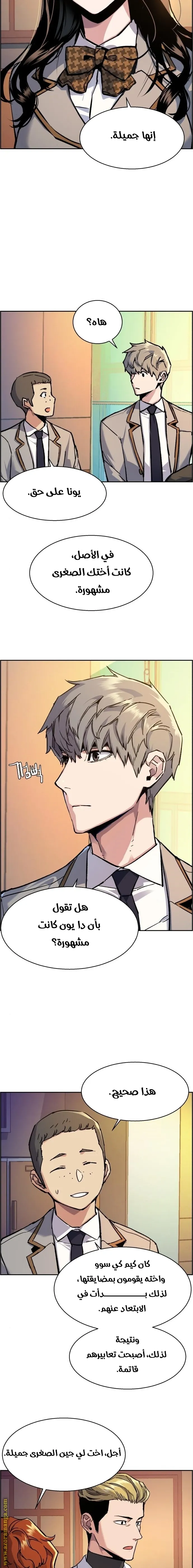 Read Mercenary Enrollment AR Manga Online