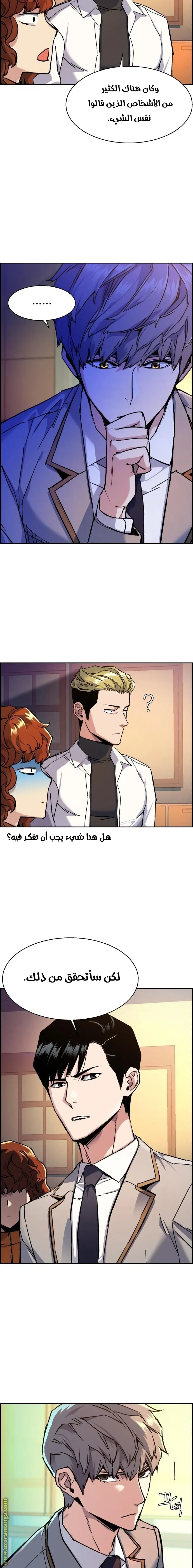 Read Mercenary Enrollment AR Manga Online