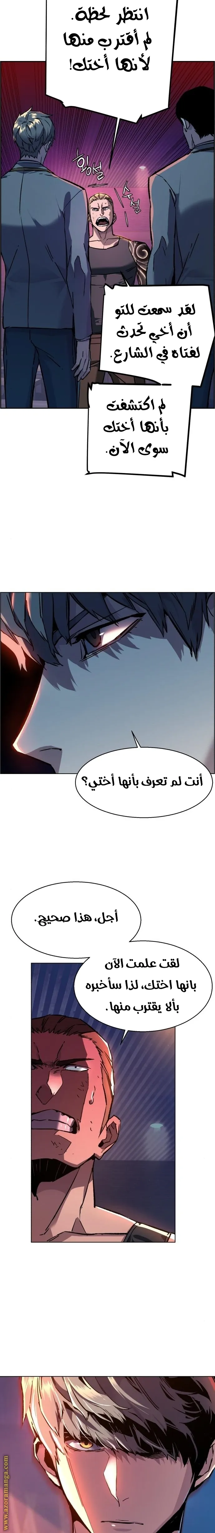Read Mercenary Enrollment AR Manga Online