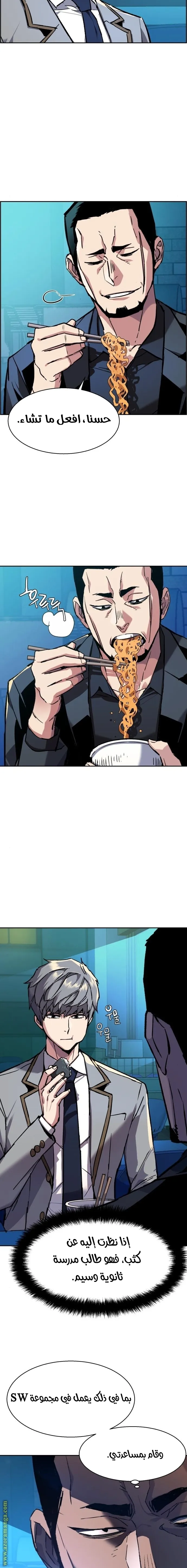 Read Mercenary Enrollment AR Manga Online