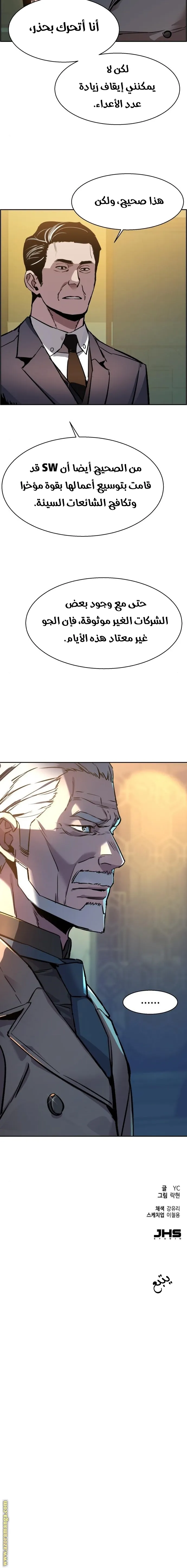 Read Mercenary Enrollment AR Manga Online