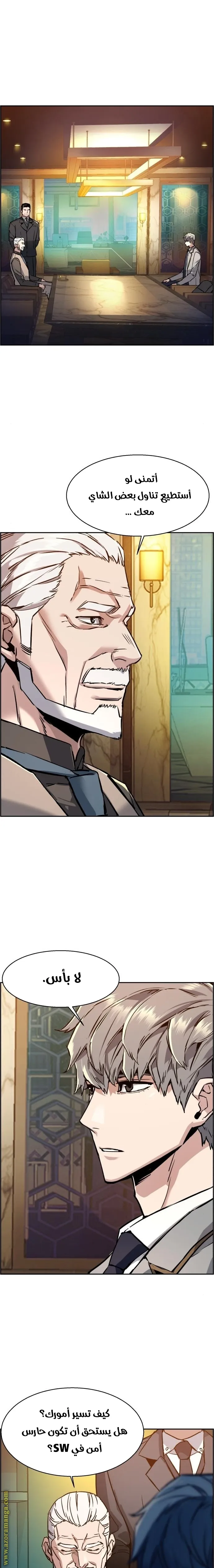 Read Mercenary Enrollment AR Manga Online