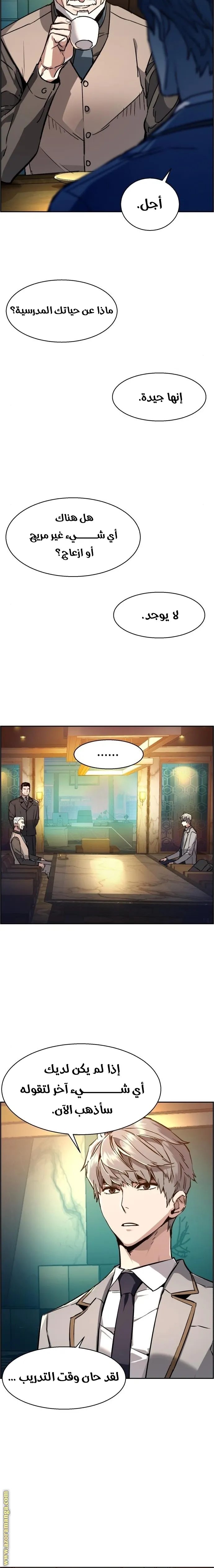 Read Mercenary Enrollment AR Manga Online
