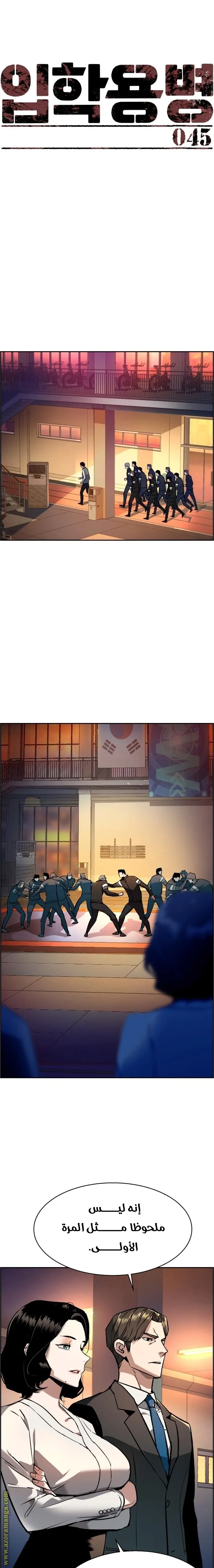 Read Mercenary Enrollment AR Manga Online