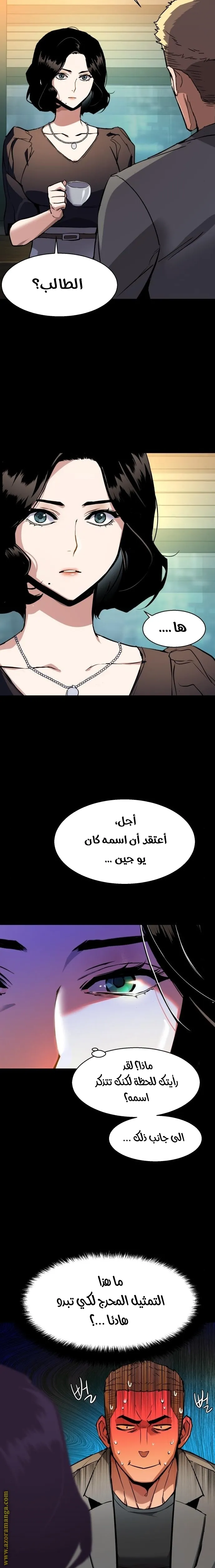 Read Mercenary Enrollment AR Manga Online