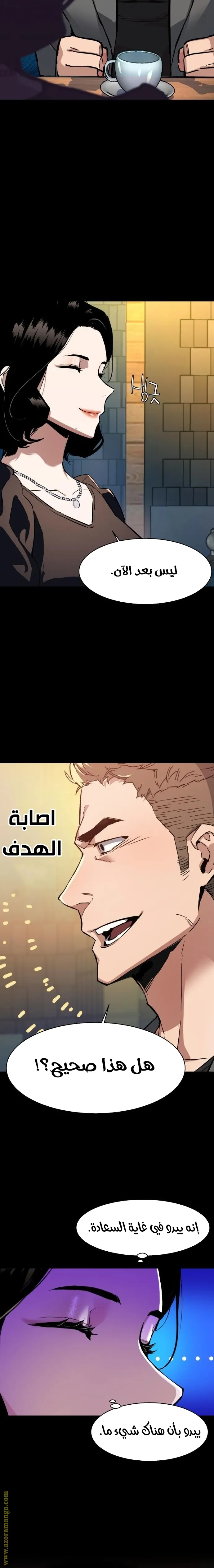 Read Mercenary Enrollment AR Manga Online