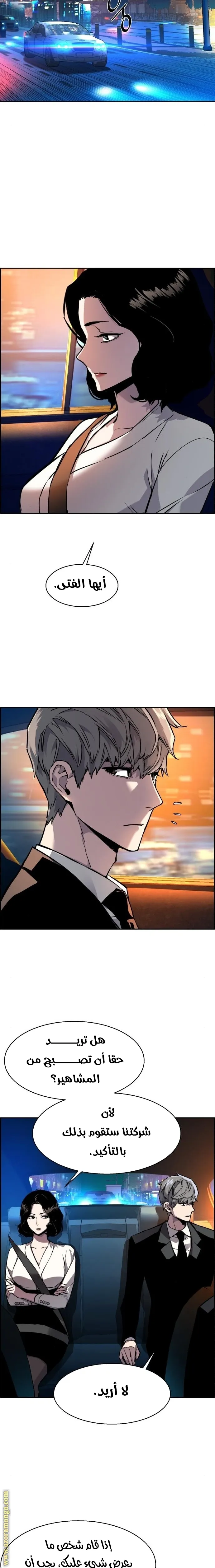 Read Mercenary Enrollment AR Manga Online