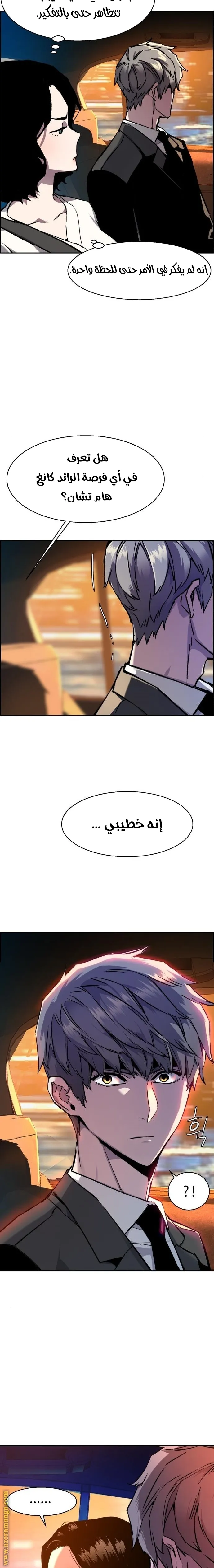 Read Mercenary Enrollment AR Manga Online