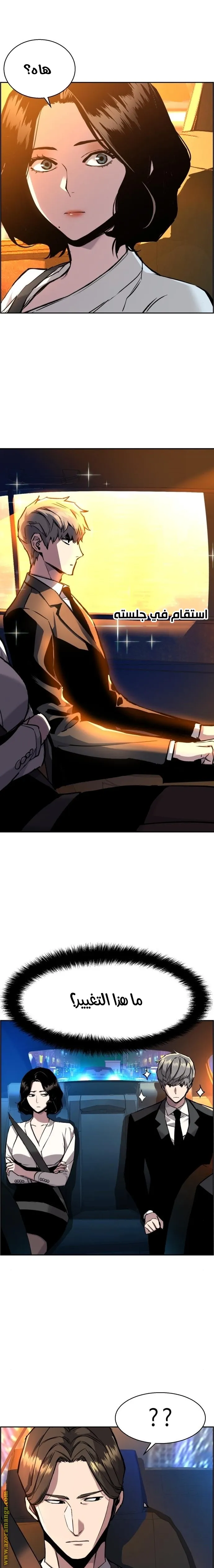 Read Mercenary Enrollment AR Manga Online