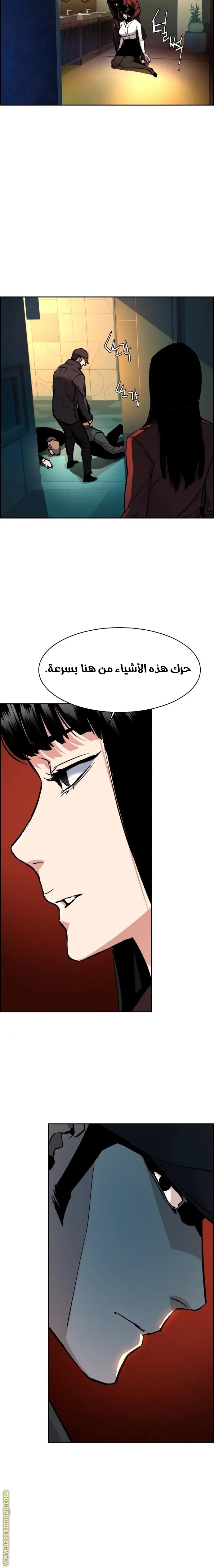 Read Mercenary Enrollment AR Manga Online