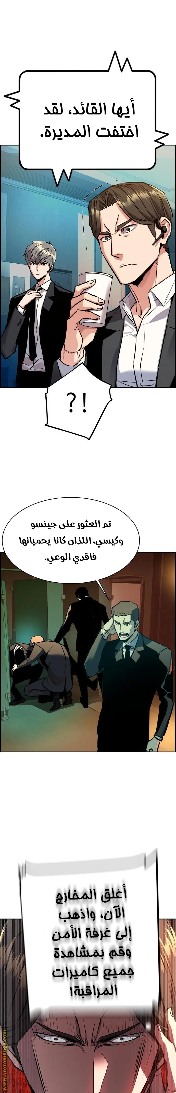 Read Mercenary Enrollment AR Manga Online