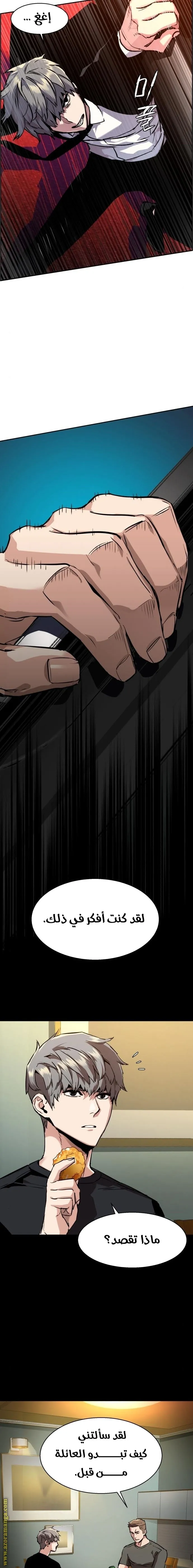 Read Mercenary Enrollment AR Manga Online