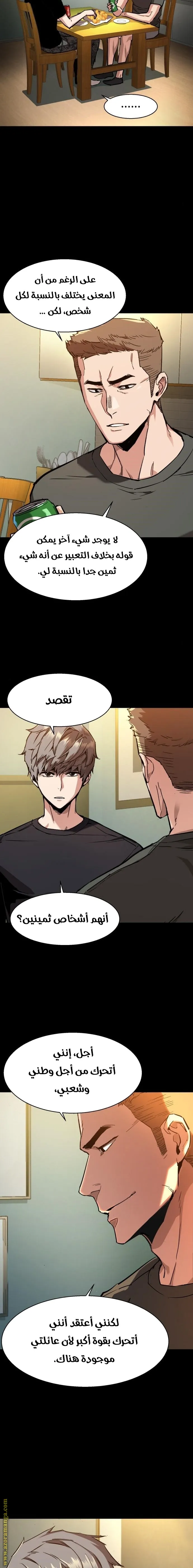 Read Mercenary Enrollment AR Manga Online