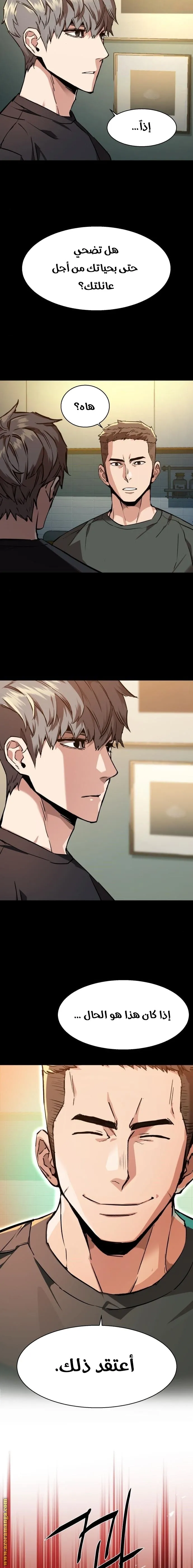 Read Mercenary Enrollment AR Manga Online