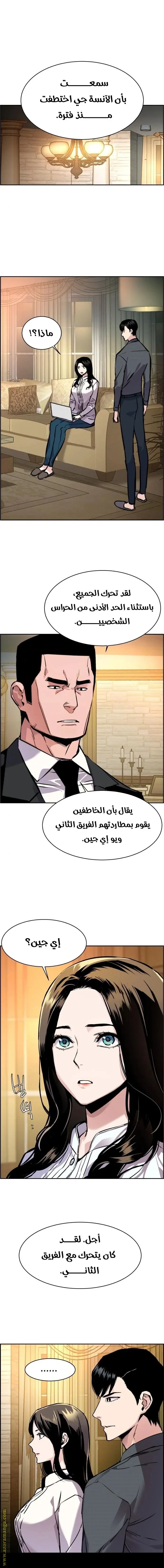 Read Mercenary Enrollment AR Manga Online