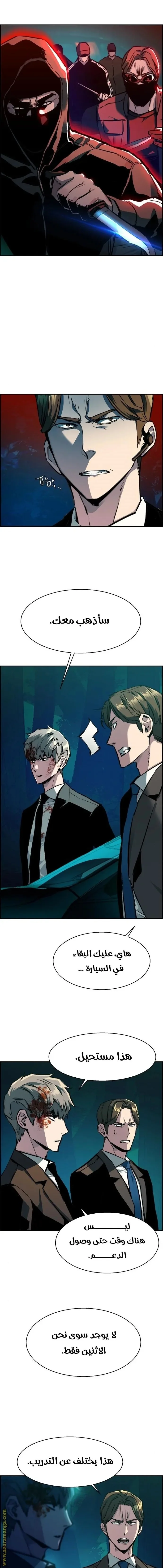Read Mercenary Enrollment AR Manga Online