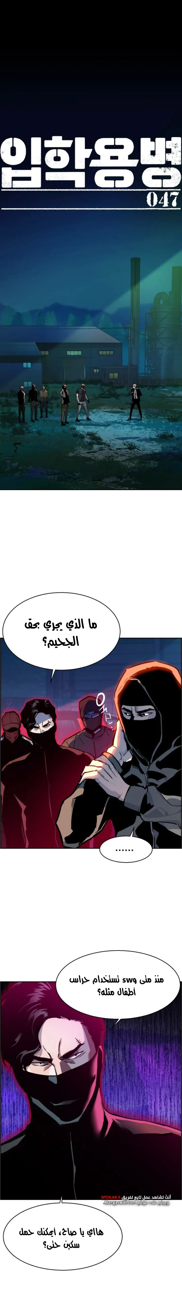 Read Mercenary Enrollment AR Manga Online