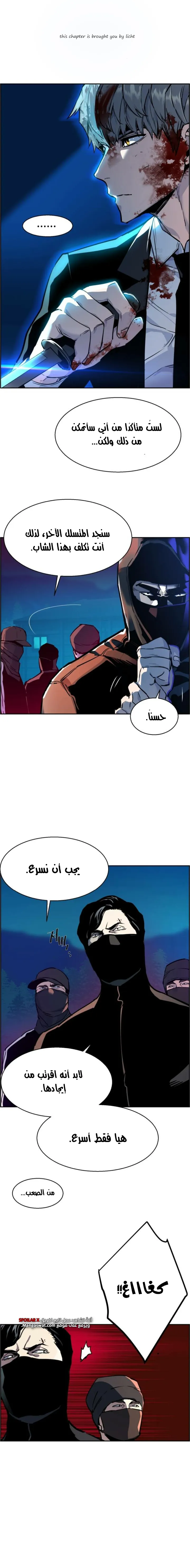 Read Mercenary Enrollment AR Manga Online