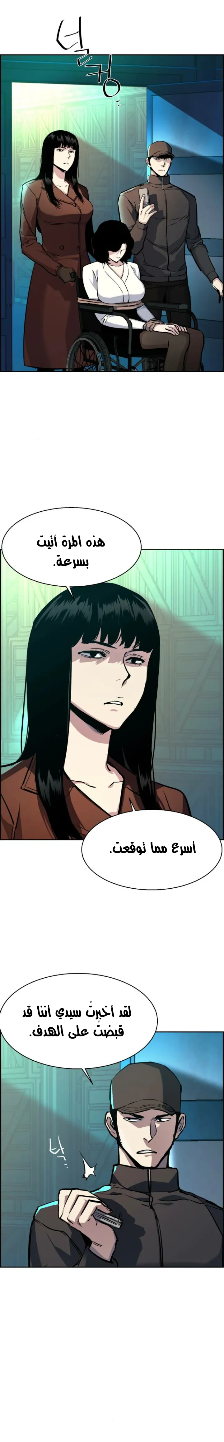 Read Mercenary Enrollment AR Manga Online