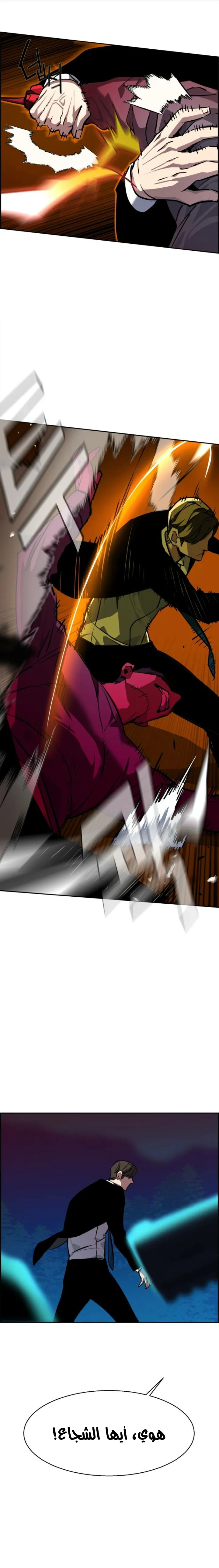 Read Mercenary Enrollment AR Manga Online