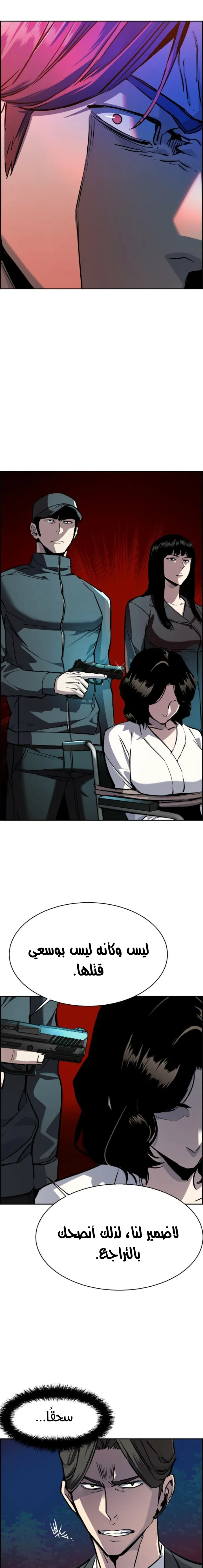 Read Mercenary Enrollment AR Manga Online