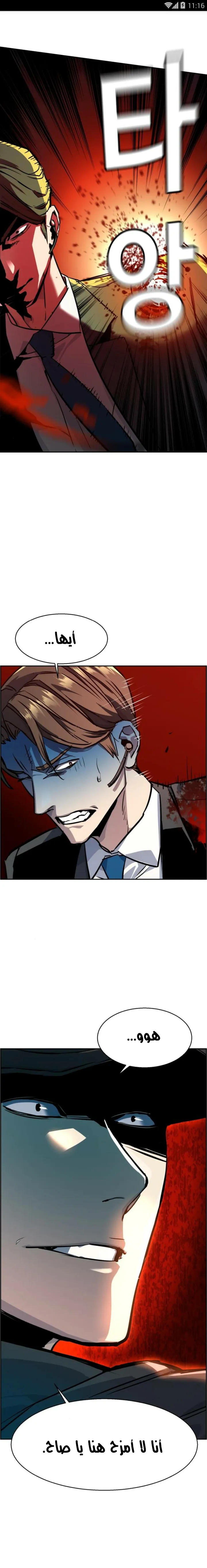 Read Mercenary Enrollment AR Manga Online